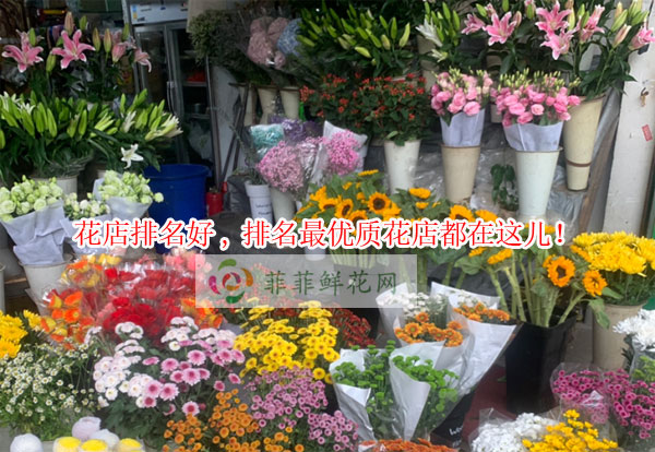 滁州琅琊区花店排名,滁州琅琊区最优质花店都在这儿!